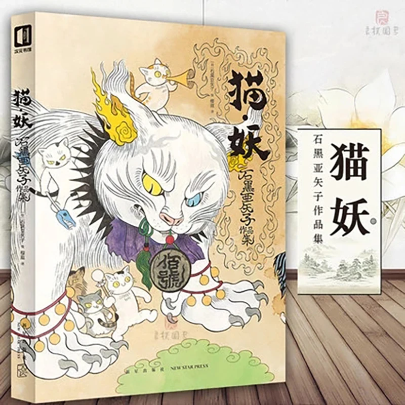 Photography Fine Art - Japans Monster Schilderij Kunstboeken Kattendemon Door